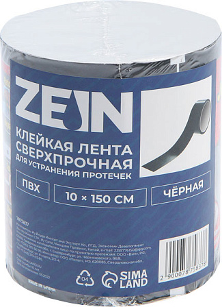 ZEIN клейкая лента для устранения протечек (10?150 см)