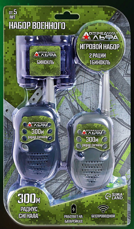 Игровой набор ?Опасная миссия?