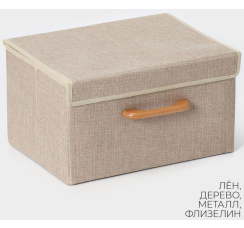 Короб для хранения с крышкой "LaDо?m" большой