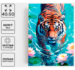 Алмазная мозаика ?Тигр в воде? (40?50 см)