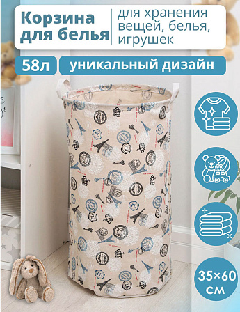 Корзина текстильная для вещей