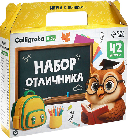 Набор школьника (42 предмета)