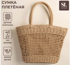 Сумка женская плетёная