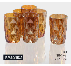 MAGISTRO набор стаканов (6 шт., 350 мл)