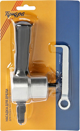 TUNDRA насадка для дрели для резки листового металла