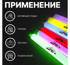 Неоновые светящиеся палочки (15 см, 6 шт.)