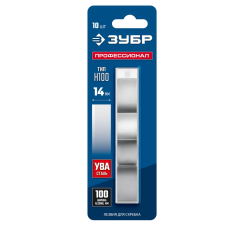 ЗУБР "Профессионал" H100 лезвия для скребка (10 шт.)