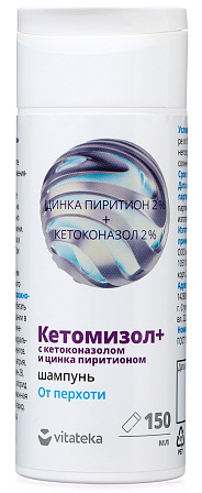 Шампунь от перхоти "Кетомизол+" (150 мл)