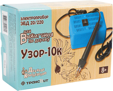 Электроприбор для выжигания ?Узор-10к?