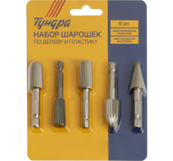 TUNDRA набор шарошек по дереву и пластику (5 шт.)