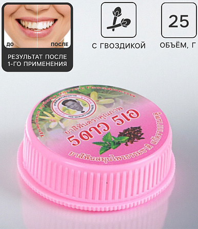Зубная паста с травами и гвоздикой (25 гр.)