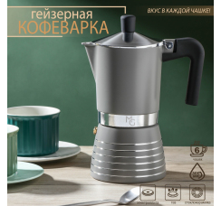 MAGISTRO "Moka" кофеварка гейзерная