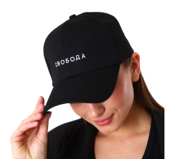 Кепка ?Свобода?