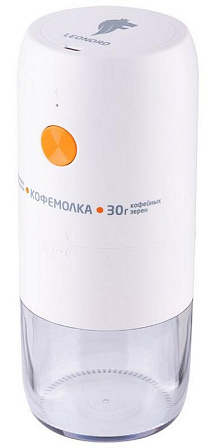 LEONORD LE-1734 кофемолка жерновая аккумуляторная