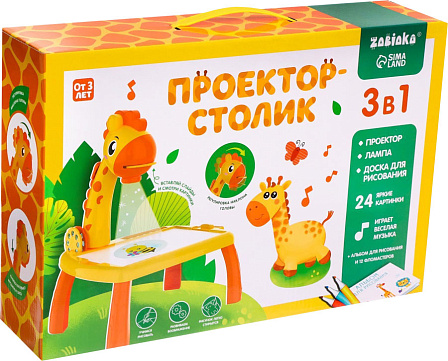 Проектор-столик ?Жирафик?