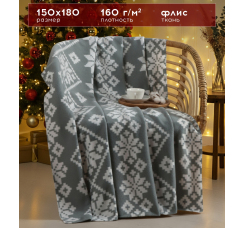 Плед флисовый "Зимние узоры" (150х180 см)