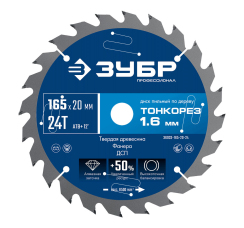 ЗУБР "Профессионал" диск пильный "Тонкорез" (165 мм)