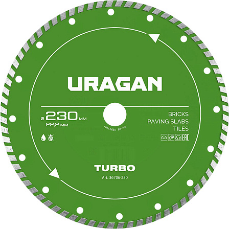 URAGAN TURBO диск алмазный отрезной (230 мм)