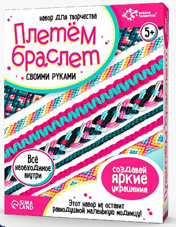 Набор для творчества ?Плетём браслет?