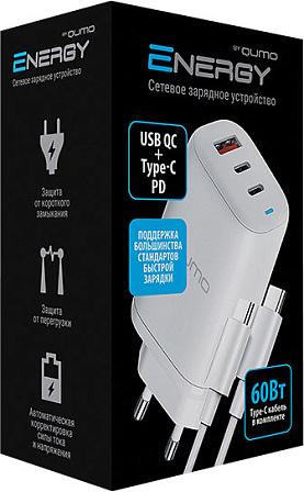 QUMO Energy PD 65Вт сетевое зарядное устройство
