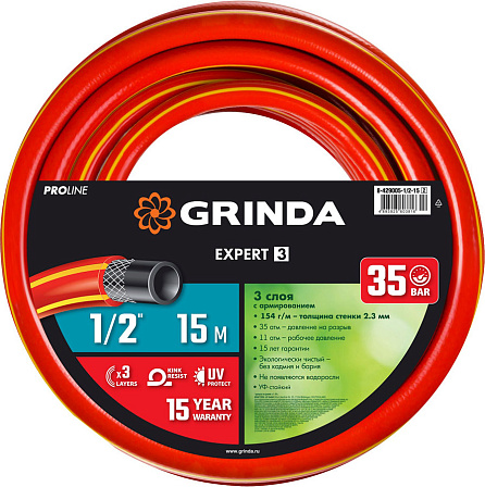 GRINDA PROLine EXPERT 3 шланг (1/2?, 15 метров)