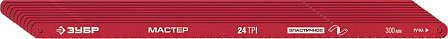ЗУБР набор полотен по металлу "МАСТЕР-24" (10 шт.)