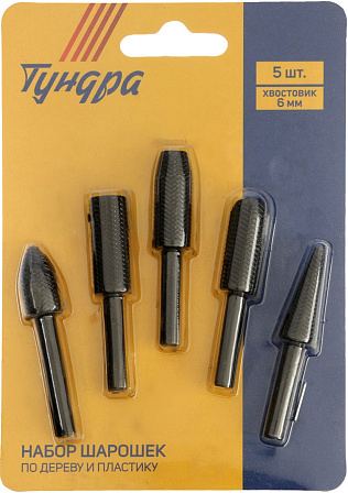 TUNDRA набор шарошек по дереву и пластику (5 шт.)