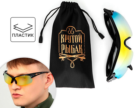 Очки поляризационные ?Крутой рыбак?