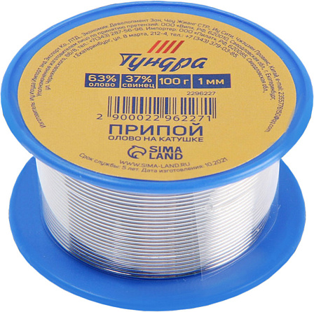 TUNDRA припой на катушке ПОС 63 (100 гр.)