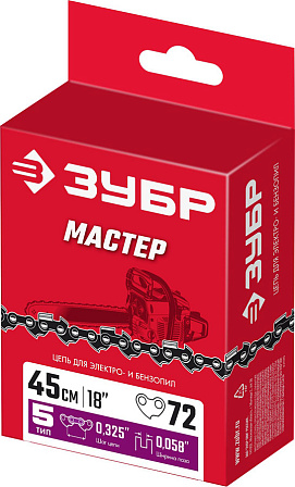 ЗУБР тип 5 (шаг 0.325?, паз 1.5 мм, 72 звена) цепь для бензопил с шиной 45 см