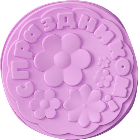 Форма силиконовая "С Праздником" (21,5х21,5?5 см)