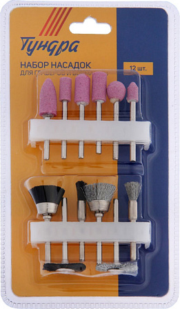 TUNDRA набор насадок для граверов (12 шт.)