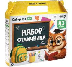 Набор школьника (42 предмета)