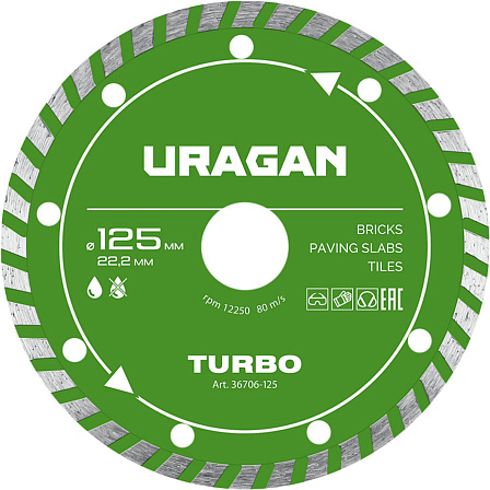 URAGAN TURBO диск алмазный отрезной (125 мм)