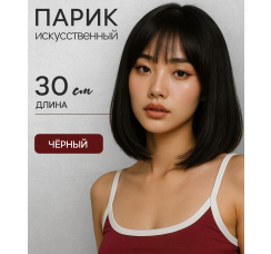 Парик искусственный "Чёрный"