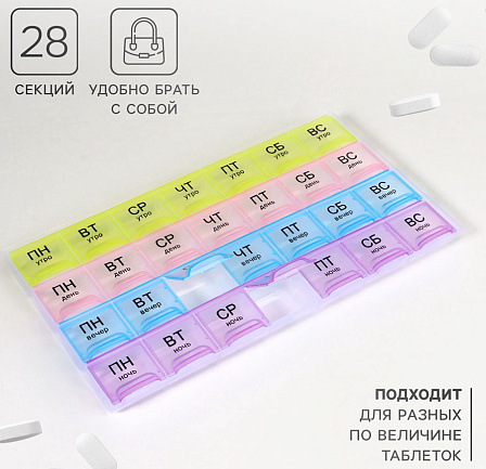 Таблетница-органайзер ?Неделька?