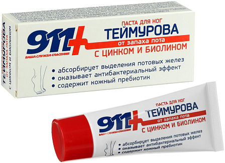 Паста для ног ?Теймурова? с цинком и биолином от запаха пота (50 мл)