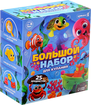Большой набор для купания в ванной (25 предметов)