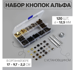 Кнопки установочные (120 шт.)
