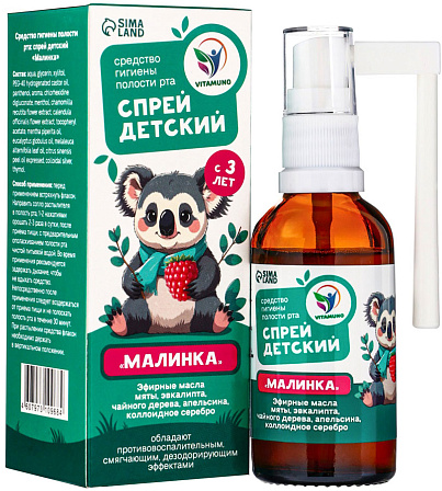 Средство гигиены полости рта ?Малинка? (50 мл)