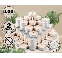 Набор чайных свечей (100 шт.)