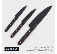 MAGISTRO Dark wood набор ножей (3 шт.)