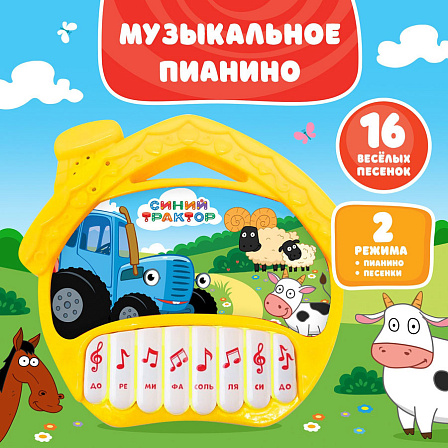 Музыкальная игрушка ?Синий трактор?