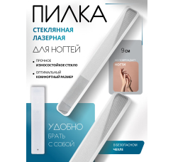 Набор маникюрный (8 предметов)