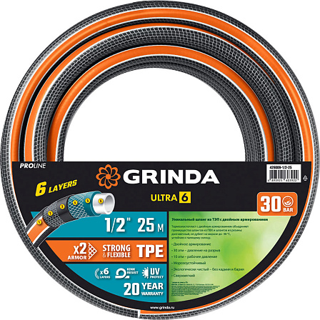 GRINDA PROLine ULTRA 6 поливочный шланг (1/2?, 25 метров)