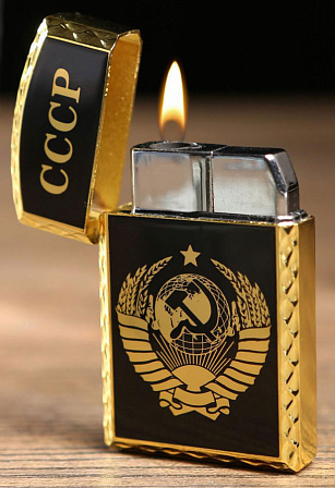 Зажигалка газовая ?СССР?