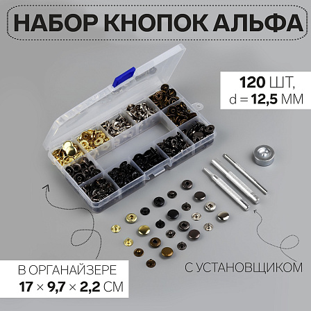 Кнопки установочные (120 шт.)