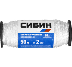 СИБИН капроновый шнур (d=2 мм, 50 метров, 70 кгс)