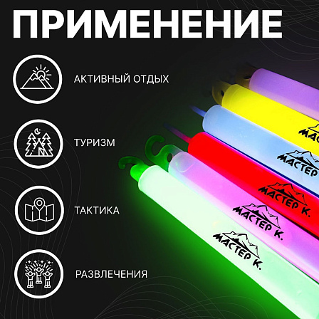 Неоновые светящиеся палочки (15 см, 6 шт.)