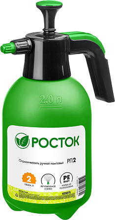 РОСТОК РП-2 опрыскиватель ручной